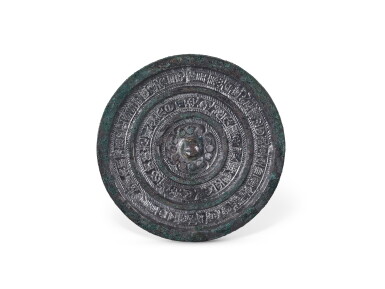 View full screen - View 1 of Lot 5057. An inscribed archaic bronze mirror Han dynasty 漢 青銅重圈銘文鏡.