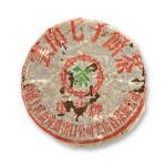 1986年 下關 8653鐡餅 1986 Xiaguan 8653 Tie Bing Raw Tea Cake (1 PC)