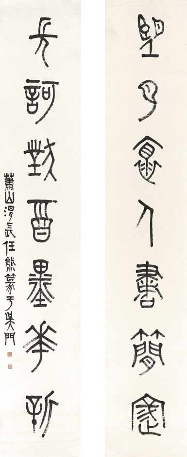 View full screen - View 1 of Lot 2693. Ren Xiong 任熊 | Calligraphy Couplet in Zhuanshu 篆書七言聯.