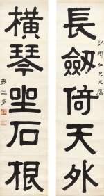 三多 隸書五言聯 | Sanduo, Calligraphy Couplet in Lishu