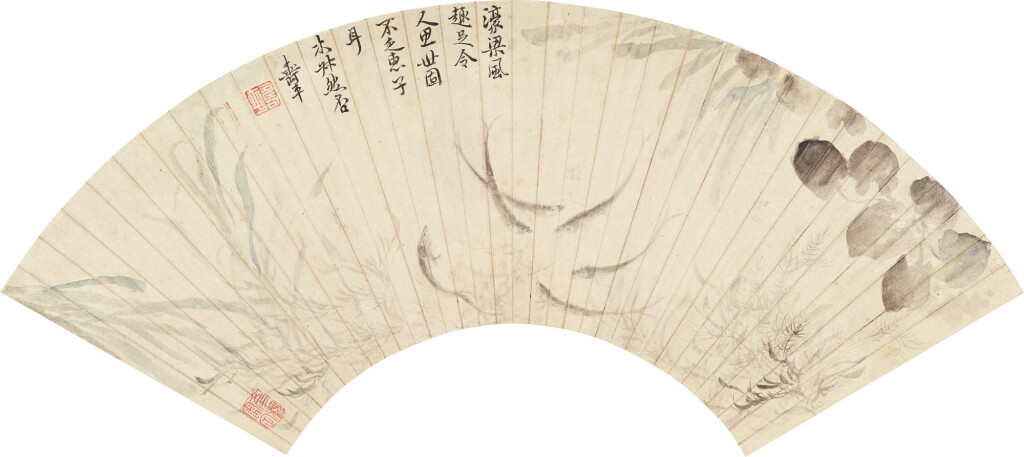 View full screen - View 1 of Lot 5065. 惲壽平 濠梁風趣|Yun Shouping, Fish among Aquatic Plants.