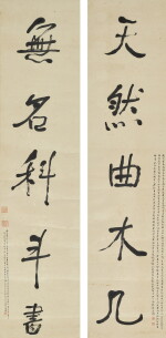 何紹基 行書五言聯 | He Shaoji, Calligraphy Couplet in Xingshu