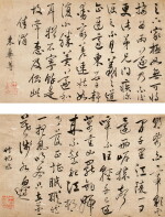 朱彝尊 行書臨古｜Zhu Yizun, Calligraphy after Ancient Masters