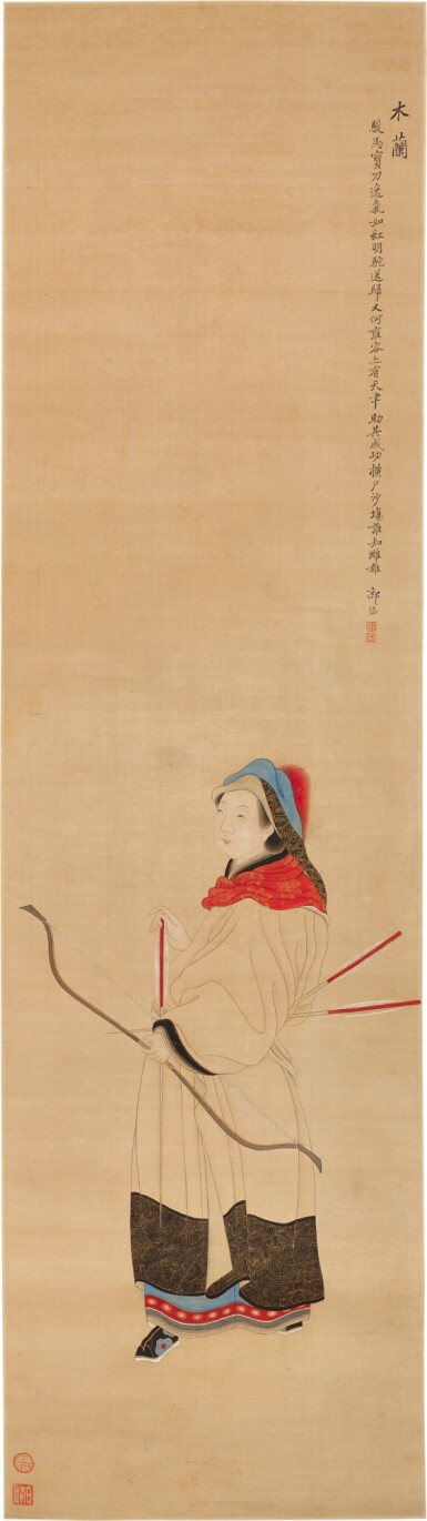 View full screen - View 1 of Lot 664. 郭岱 木蘭|Guo Dai, Mulan.
