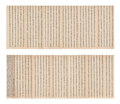View full screen - View 1 of Lot 2602. 佚名(清) 清宮文稿集粹|Anonymous (Qing Dynasty), Manuscripts from the Qing Palace.