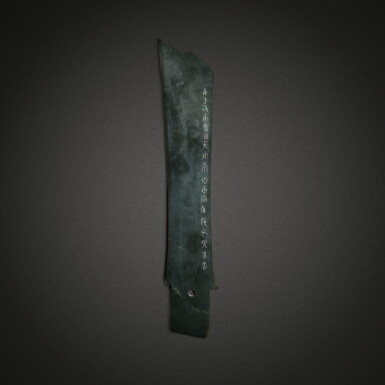 View full screen - View 1 of Lot 521. A dark green jade blade (Yazhang), Late Neolithic period | 新石器時代末 玉牙璋.