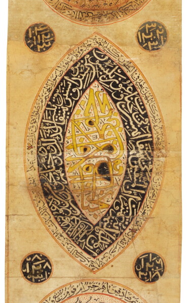 View full screen - View 1 of Lot 17. AN IMPORTANT ILLUMINATED PRAYER SCROLL, TURKEY, OTTOMAN, 15TH CENTURY.