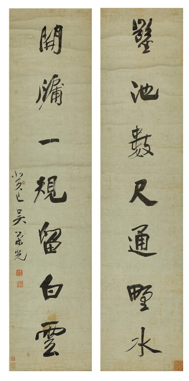 View full screen - View 1 of Lot 9090. 吳榮光 行書七言聯 | Wu Rongguang, Calligraphy Couplet in Running Script.