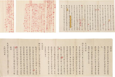 View full screen - View 1 of Lot 3040. 弘曆(乾隆帝) 御製四得論詩稿｜Hongli (Emperor Qianlong), Manuscript Sidelun (Discourse on the Four Morality) .