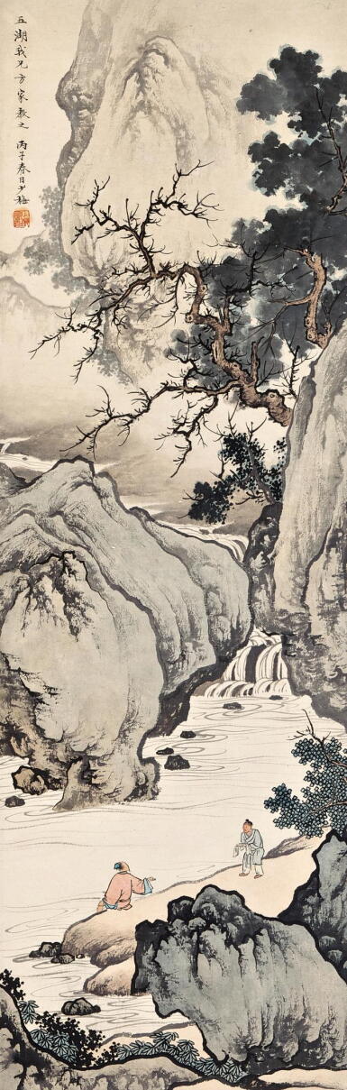 View full screen - View 1 of Lot 2668. 陳少梅 春溪濯足 | Chen Shaomei, Cleansing Foot in a Stream.