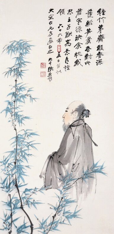 View full screen - View 1 of Lot 2588. 張大千 子猷觀竹 | Chang Dai-chien(Zhang Daqian), Scholar Appreciating Bamboo.