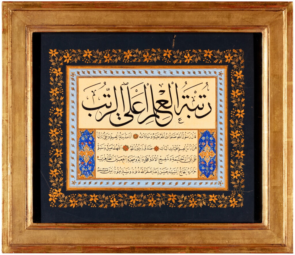 View full screen - View 1 of Lot 252. An extremely fine calligraphic page (qita'), signed by Hasan Rıza Efendi, Turkey, Ottoman, dated 1326 AH/1908-9 AD.