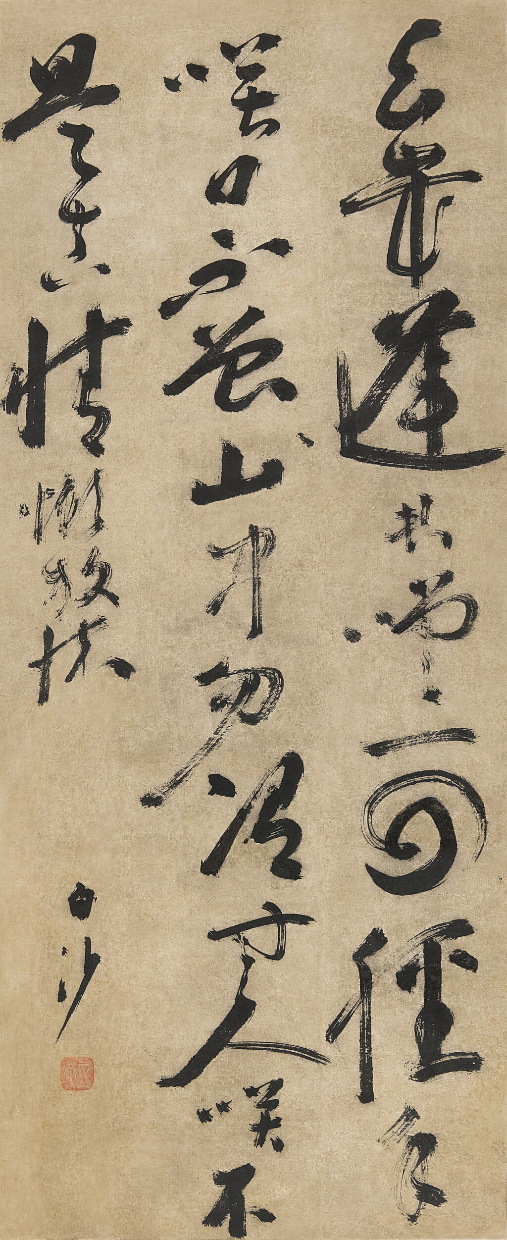 View full screen - View 1 of Lot 2520. Chen Xianzhang 1428-1500 陳獻章 | Calligraphy in Cursive Script 草書七言詩.