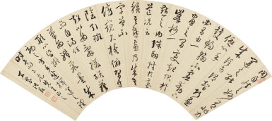View full screen - View 1 of Lot 5047. 洪範 臨書譜|Hong Fan, Calligraphy in Running Script.