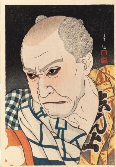 View full screen - View 1 of Lot 802. Natori Shunsen (1886-1960) | The actor Onoe Matsusuke IV in the role of Chobei | Taisho - Showa period, early 20th century .