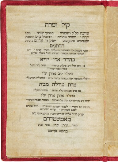 View full screen - View 1 of Lot 77. Kol Zimrah (Poem in Honor of the Wedding of Elijah and Mirele Norden), Isaac ben Elijah Hezekiah Cohen Belinfante, Amsterdam: Proops, 1773.