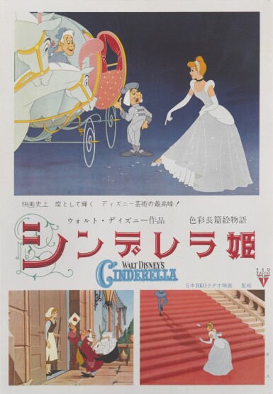 View full screen - View 1 of Lot 4. CINDERELLA (1950) FIRST JAPANESE RELEASE POSTER, 1952.