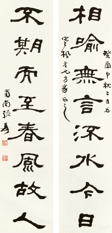 View full screen - View 1 of Lot 3127. 張大千 隸書八言聯 | Zhang Daqian (Chang Dai-chien, 1899-1983), Calligraphy Couplet in Lishu.