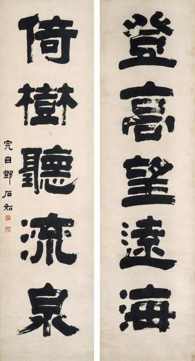 View full screen - View 1 of Lot 8027. 鄧石如 隸書五言聯 | Deng Shiru, Five-character Couplet in Lishu.