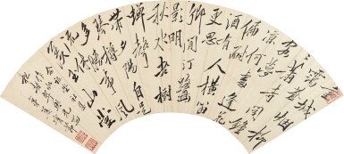 View full screen - View 1 of Lot 5060. 姜實節 行書七律社詩|Jiang Shijie, Poem in Running Script .