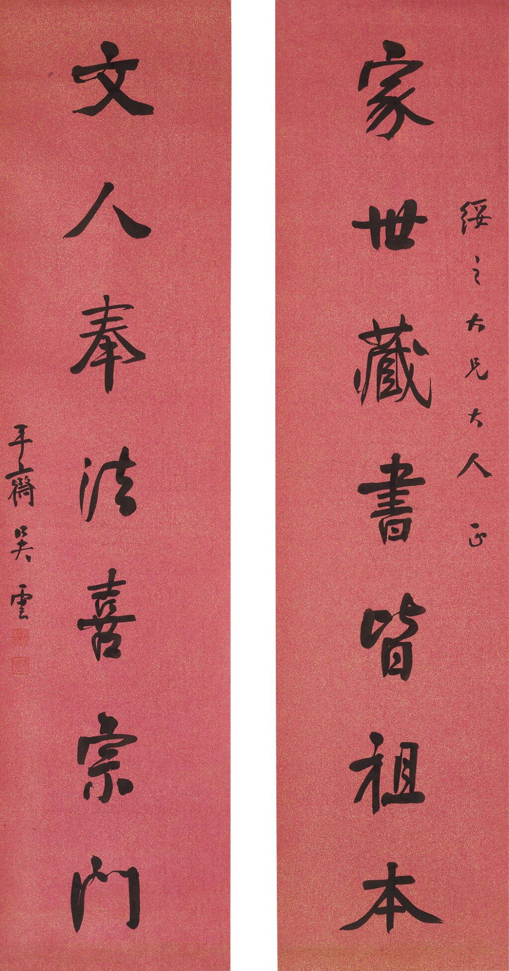 View full screen - View 1 of Lot 2516. Wu Yun 1811-1883 吳雲 | Calligraphy Couplet in Running Script 行書七言聯.