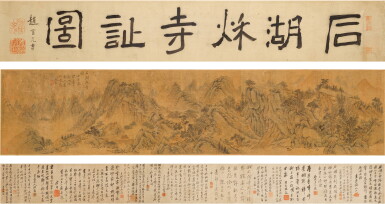 View full screen - View 1 of Lot 3097. 文彭(款) 石湖秋寺|Attributed to Wen Peng, Temple beside Lake in Autumn.