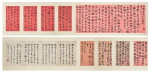 Weng Tonghe and Yang Yisun, Letter to Zhao Zongde and Zeng Guanwen | 翁同龢、楊沂孫 致趙宗德、曾觀文札 