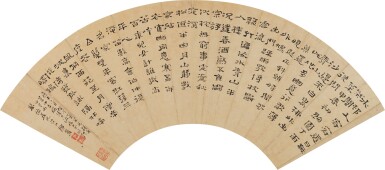 View full screen - View 1 of Lot 8129. 鄭簠 分書謝茂秦詩|Zheng Fu, Poem in Official Script.