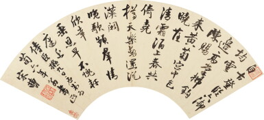 View full screen - View 1 of Lot 5061. 宋曹 行書七律擬九日應制|Song Cao, Poem in Running Script.