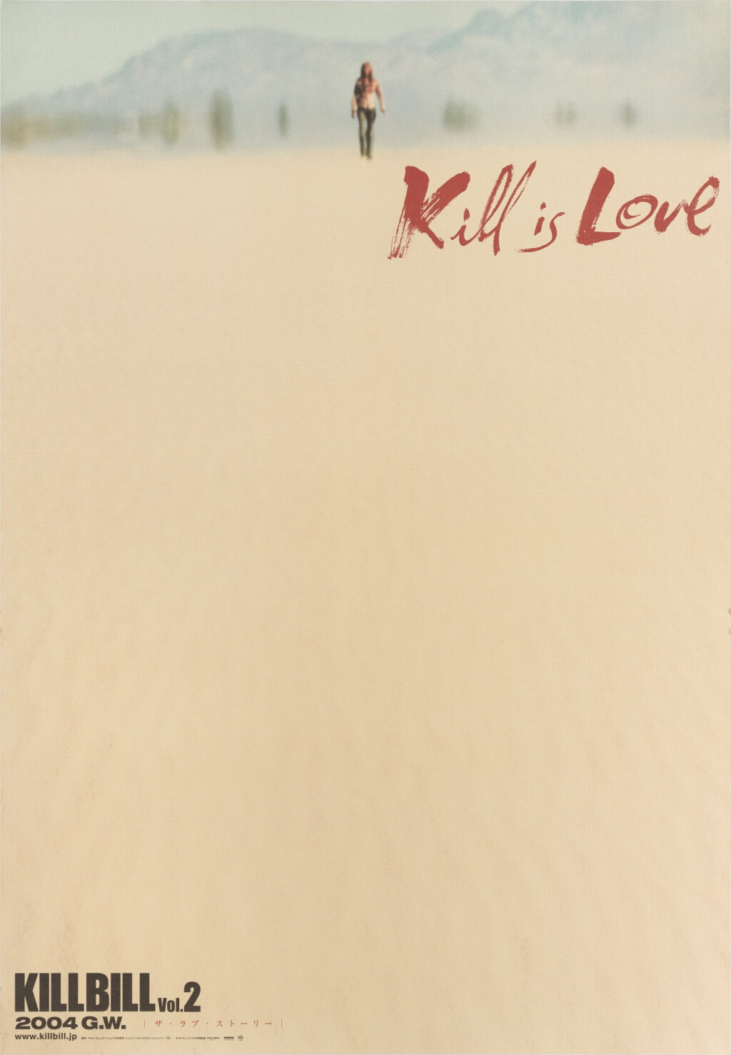 View full screen - View 1 of Lot 159. Kill Bill: Vol. 2 (2004), advance (desert) poster, Japanese.