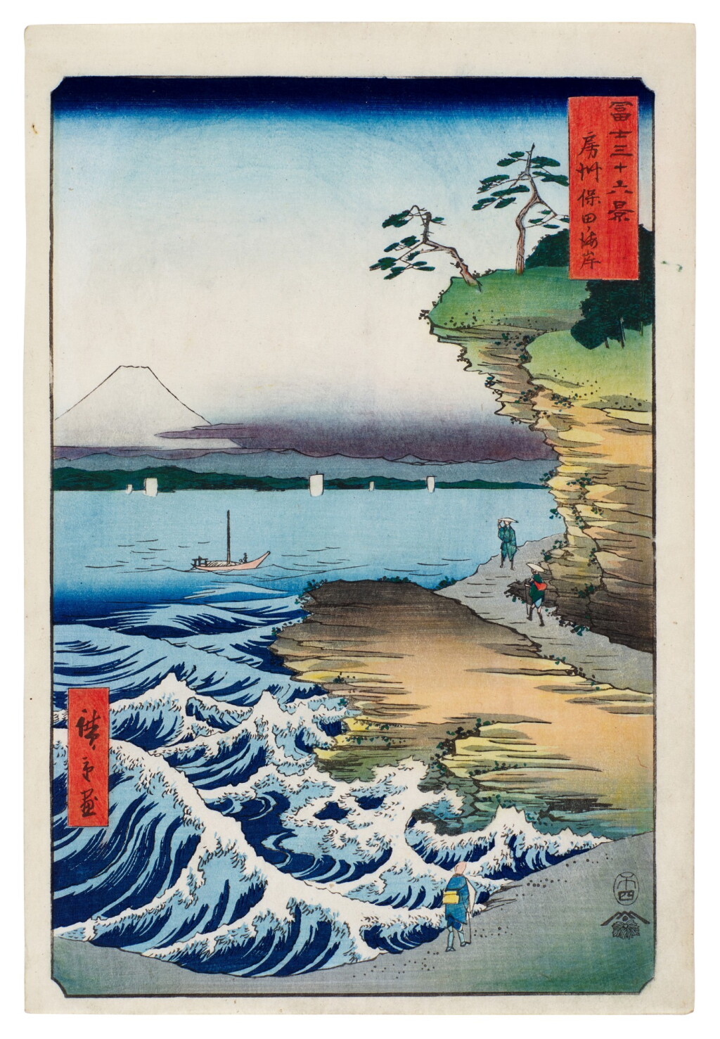 View full screen - View 1 of Lot 50. Utagawa Hiroshige (1797-1858) | The Seacoast at Hota in Awa Province (Boshu Hota no kaigan) | Edo period, 19th century.