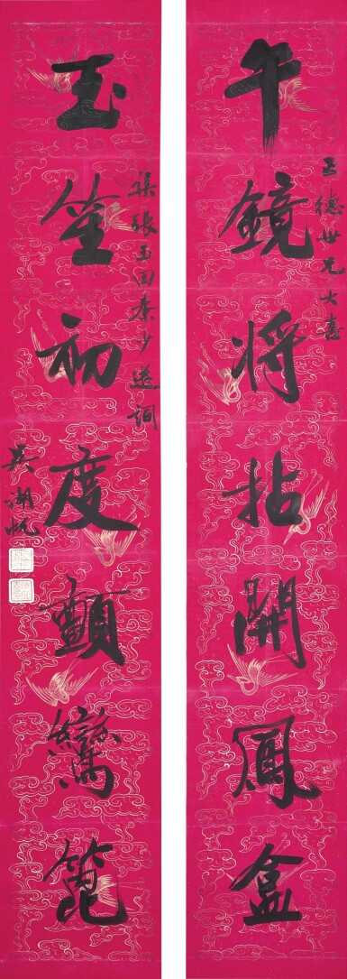 View full screen - View 1 of Lot 3137. 吳湖帆 Wu Hufan | 行書七言聯 Calligraphy Couplet in Xingshu.