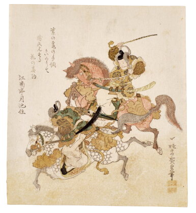 View full screen - View 1 of Lot 29. Utagawa Hiroshige (1797-1858) | Two men on horseback | Edo period, 19th century .