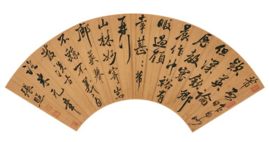 View full screen - View 1 of Lot 2610. Zhang Zhao 1694-1745 張照 | Calligraphy imitating Mi Fu 節臨米芾《英論帖》.