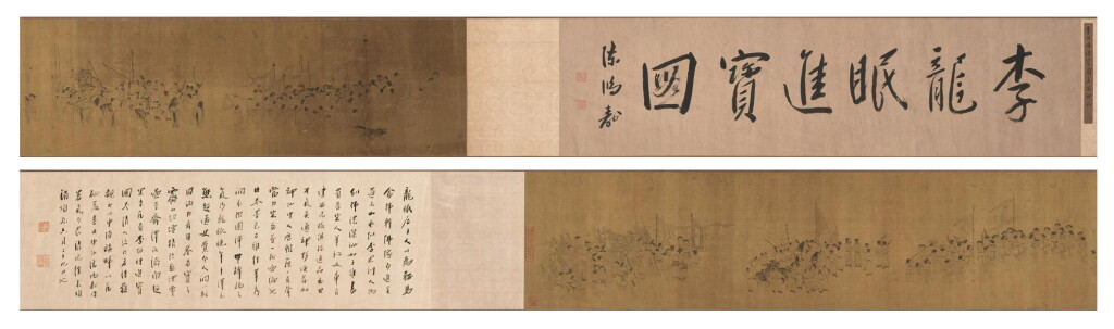 View full screen - View 1 of Lot 2534. 李公麟(款) 進寶圖 | Attributed to Li Gonglin, Presenting Tributes.