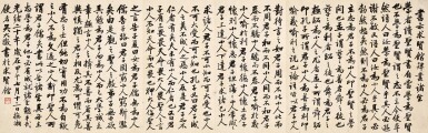 View full screen - View 1 of Lot 2658. Wu Dacheng 吳大澂 | Inspirational Message to Students 書示求賢館肆業諸生手帖.