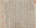 王冕(款) 秋聲賦|Attributed to Wang Mian, Calligraphy in Regular Script
