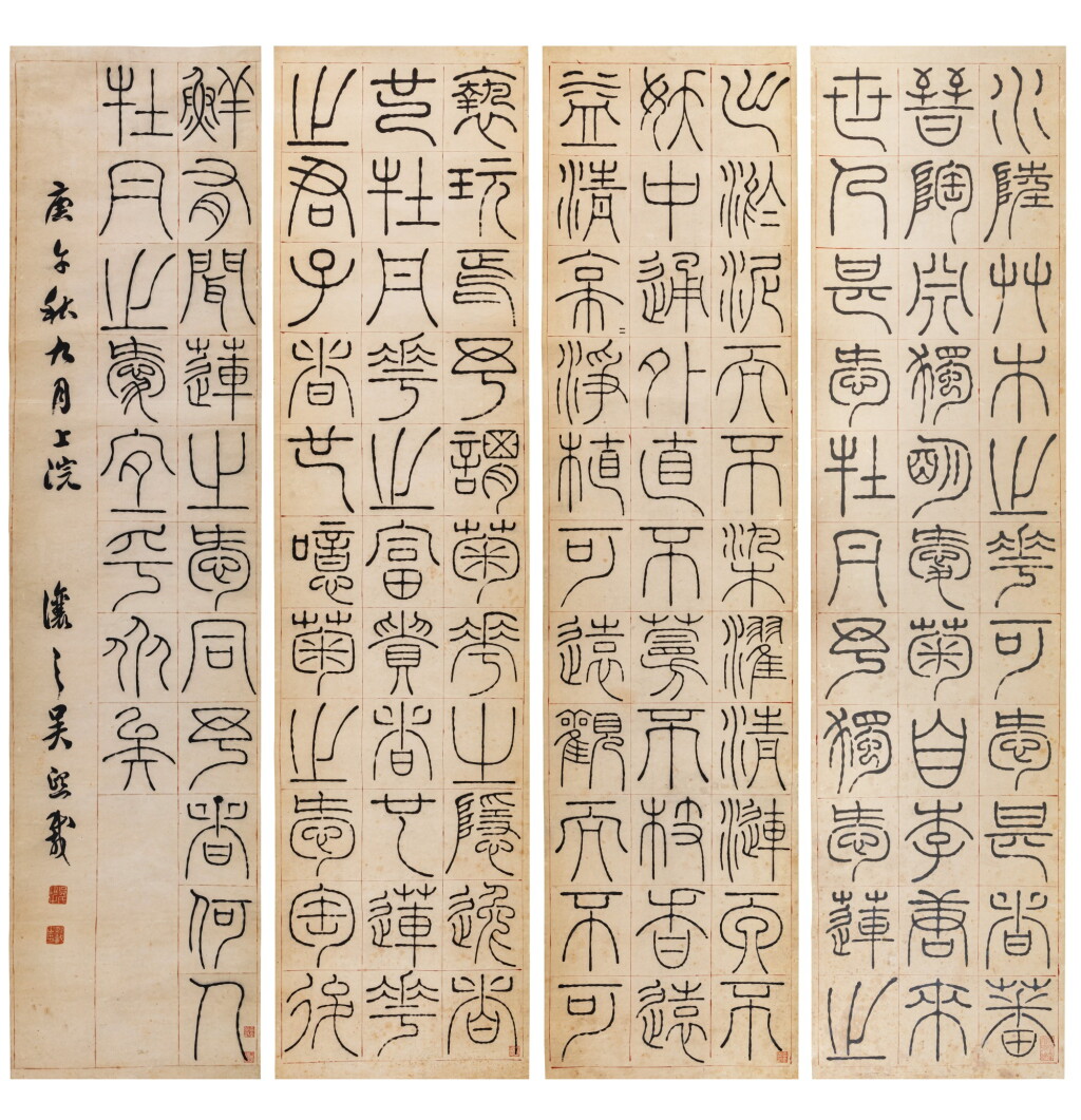 View full screen - View 1 of Lot 169. Wu Xizai (1799-1870) Essai en calligraphie de style des scribes Intitulé Ai Lian Shuo | 吳熙載 篆書「愛蓮說」| Wu Xizai (1799-1870)Essay 'Ai Lian Shuo' in Calligraphy in Clerical Script.