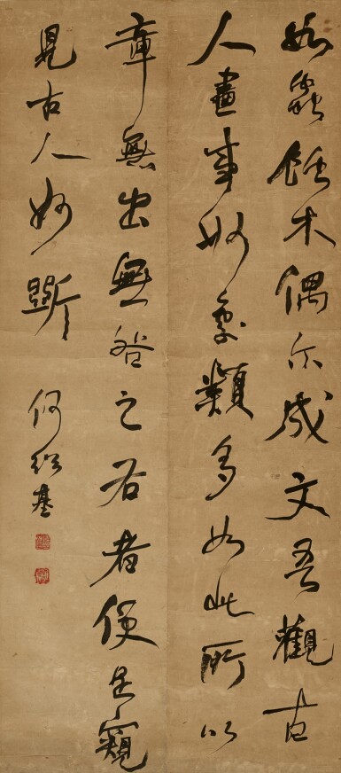 View full screen - View 1 of Lot 6109. 何紹基 行書節錄《題李漢舉墨竹》| He Shaoji, Calligraphy in Running Script.