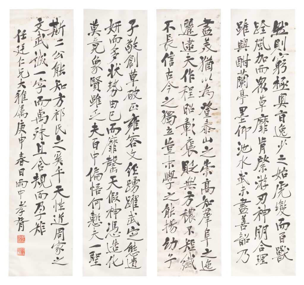 View full screen - View 1 of Lot 192. Zheng Xiaoxu, Calligraphy in Xingshu.