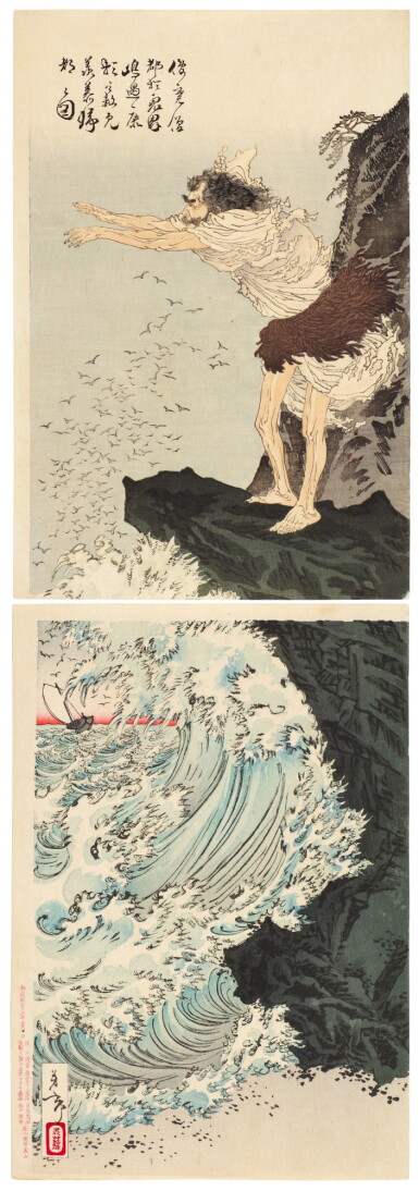View full screen - View 1 of Lot 21. Tsukioka Yoshitoshi (1839-1892) Shunkan Watches Enviously from Kikai Island as Yasuyori is Pardoned and Returns to the Capital (Shunkan sozu Kikaigashima ni oite tamatama Yasuyori no shamen senbo kito no zu), Meiji period, late 19th century.