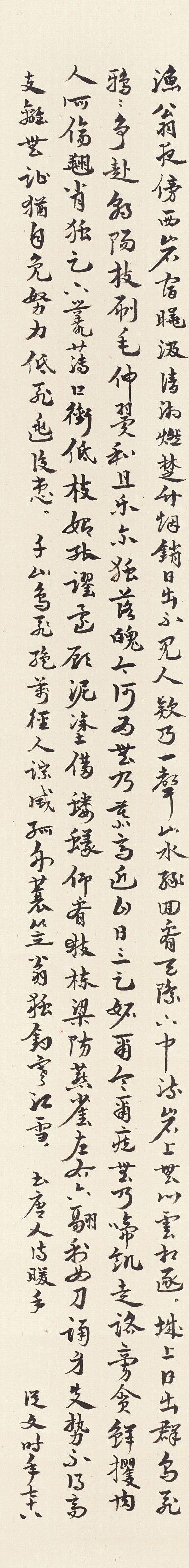 View full screen - View 1 of Lot 3016. 沈從文 章草柳宗元詩三首 | Shen Congwen, Poems in Zhangcao.