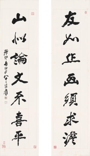 張大千 行書七言聯 | Chang Dai-chien (Zhang Daqian), Calligraphy Couplet in Xingshu