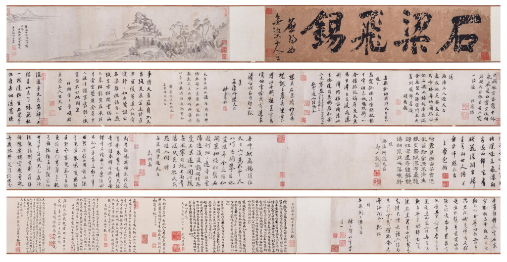 View full screen - View 1 of Lot 9055. 趙完玉 石梁飛錫圖卷 | Zhao Wanyu (Ming Dynasty), Landscape.
