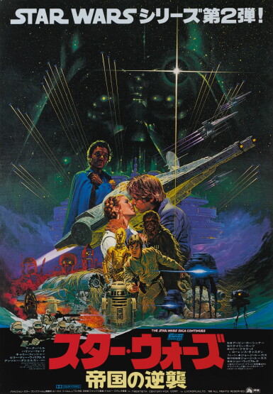 View full screen - View 1 of Lot 71. THE EMPIRE STRIKES BACK, JAPANESE POSTER, OHRAI NORIYOSHI, 1980.