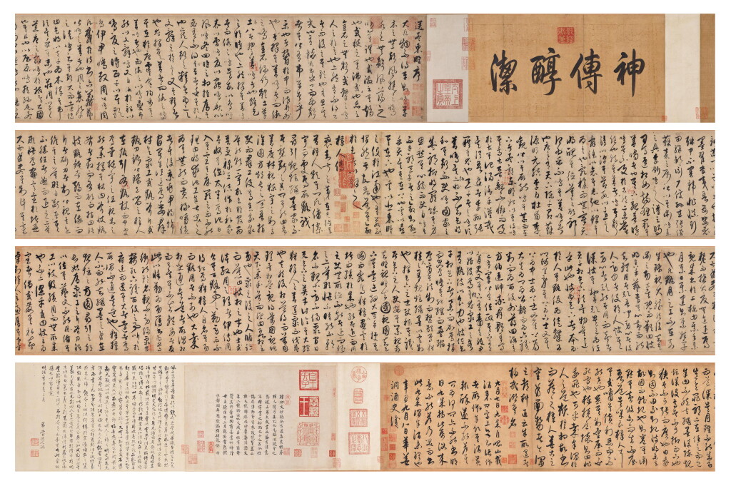 View full screen - View 1 of Lot 2528. 饒介 草書韓愈柳宗元文 | Rao Jie, Calligraphy in Cursive Script.