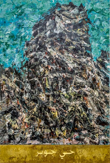 View full screen - View 1 of Lot 29. 7ay Jober .