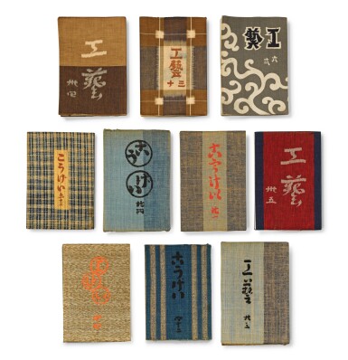 View full screen - View 1 of Lot 44. A GROUP OF TEN RARE KOGEI MAGAZINES | SHOWA PERIOD, 20TH CENTURY.