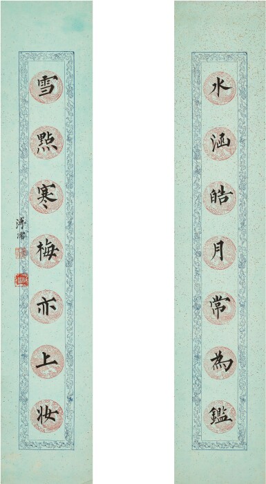 View full screen - View 1 of Lot 2551. Pu Ru 溥儒 | Calligraphy Couplet in Kaishu 楷書七言聯.