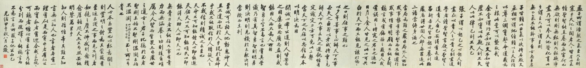 吳大澂行書格言集萃 Wu Dacheng Aphorism In Xingshu Fine Chinese Paintings Sotheby S 吳大澂行書格言集萃 Wu Dacheng Aphorism In Xingshu Fine Chinese Paintings Sotheby S